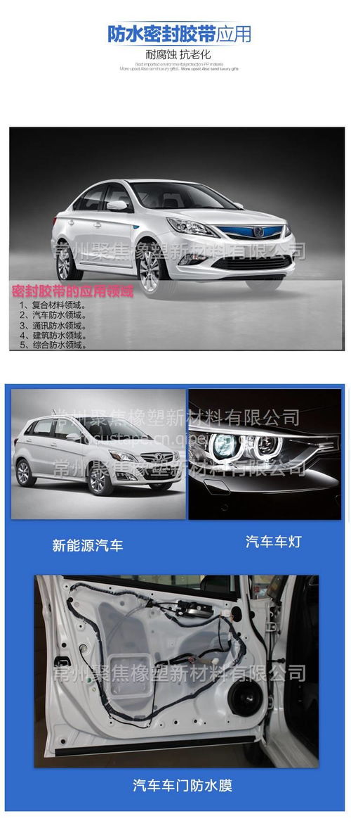 廠家直供63系列優(yōu)質環(huán)保無毒汽車門防水膜與密封膠帶 全面解析6301型號