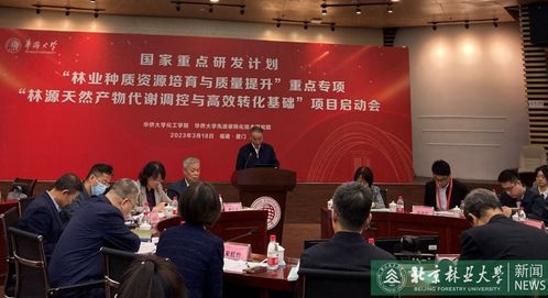 我校“十四五”國(guó)家重點(diǎn)研發(fā)計(jì)劃項(xiàng)目正式啟動(dòng)，技術(shù)咨詢工作全面展開